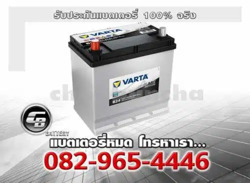 Varta แบตเตอรี่ 55B24L SMF Black Battery warranty