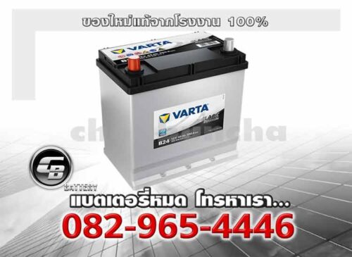 Varta แบตเตอรี่ 55B24L SMF Black Genuine