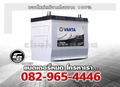 Varta แบตเตอรี่ 55D23L SMF Black Genuine