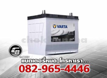 Varta แบตเตอรี่ 55D23L SMF Black Price