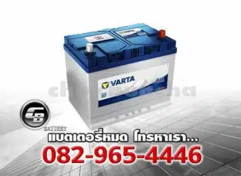 Varta แบตเตอรี่ 80D26L SMF Blue Price