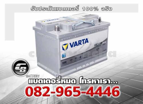 Varta แบตเตอรี่ AGM LN3 Start Stop AGM 70 E39 Battery warranty