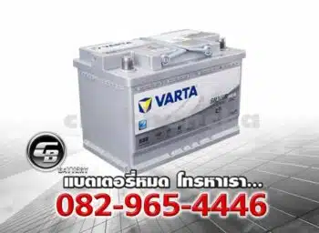 Varta แบตเตอรี่ AGM LN3 Start Stop AGM 70 E39 Price