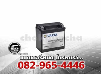 Varta แบตเตอรี่ AGM YTX14-4 VTX14 BS Price