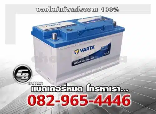 Varta แบตเตอรี่ DIN100 60044 LN5 Blue SMF Genuine