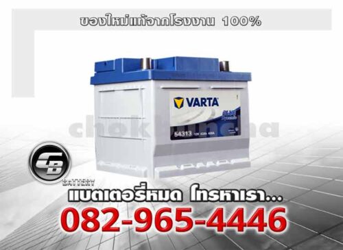 Varta แบตเตอรี่ DIN45 54313 LBN1 Genuine