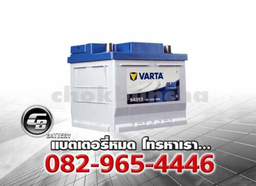 Varta แบตเตอรี่ DIN45 54313 LBN1 Price