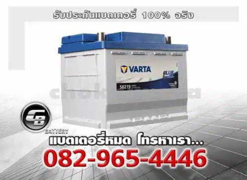 Varta แบตเตอรี่ DIN62 56219 LN2 Blue SMF Battery warranty