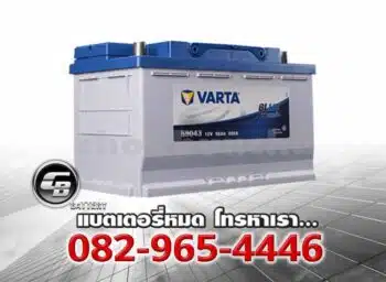 Varta แบตเตอรี่ DIN90 59043 LN4 Blue SMF Price