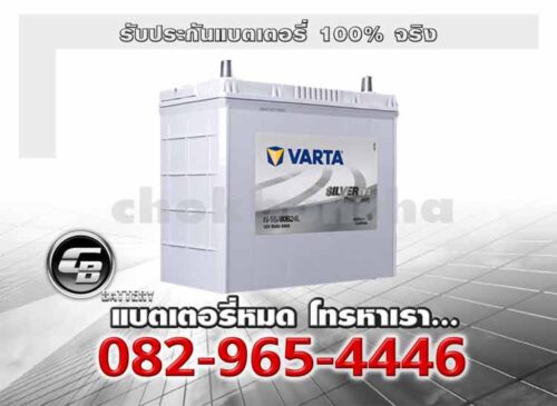 Varta แบตเตอรี่ EFB N55 80B24L SMF Battery warranty