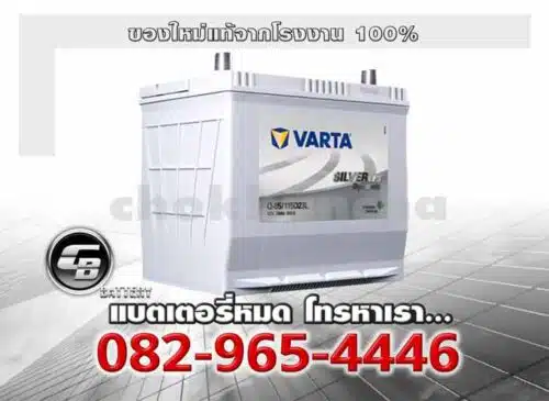 Varta แบตเตอรี่ EFB Q85 115D23L SMF Genuine