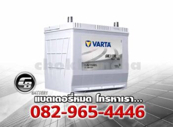 Varta แบตเตอรี่ EFB Q85 115D23L SMF Price