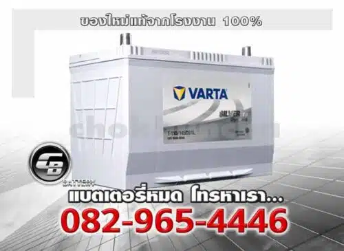 Varta แบตเตอรี่ EFB T110L 145D31L SMF Genuine