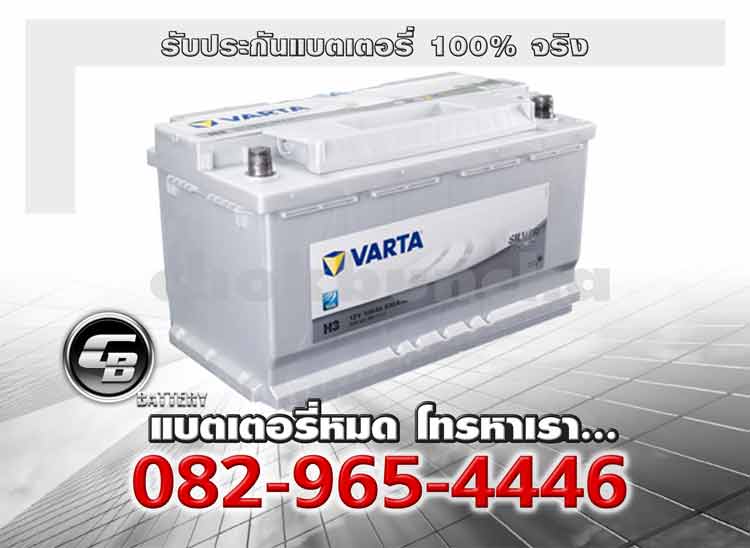Varta แบตเตอรี่ Silver Dynamic DIN100 LN5 Battery warranty