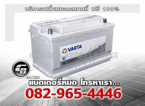 Varta แบตเตอรี่ Silver Dynamic DIN100 LN5 Change offsite