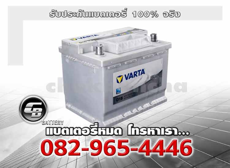 Varta แบตเตอรี่ Silver Dynamic DIN66 LN2 SMF Battery warranty