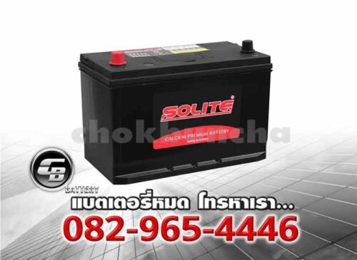 Solite แบตเตอรี่ CMF 100R SMF