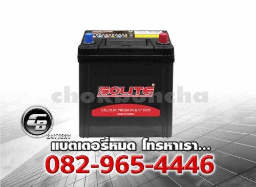 Solite แบตเตอรี่ CMF 40B19L SMF BV