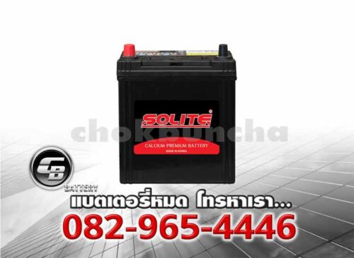 Solite แบตเตอรี่ CMF 40B19R SMF BV