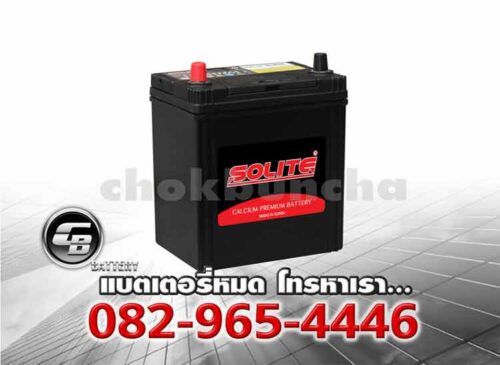 Solite แบตเตอรี่ CMF 40B19R SMF Per