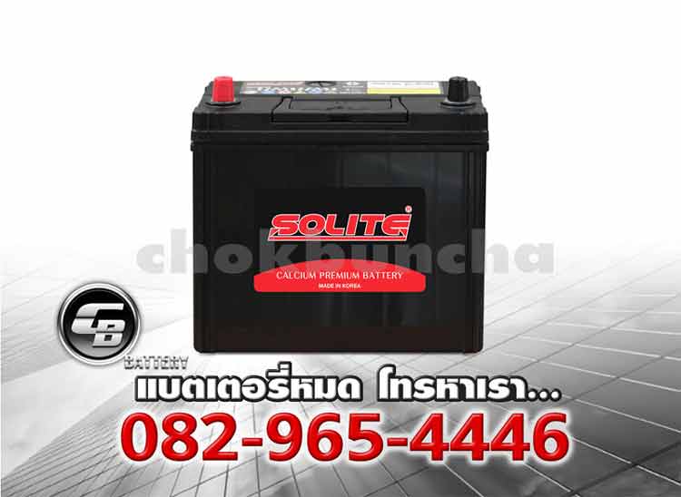 Solite แบตเตอรี่ CMF 50B24R SMF BV