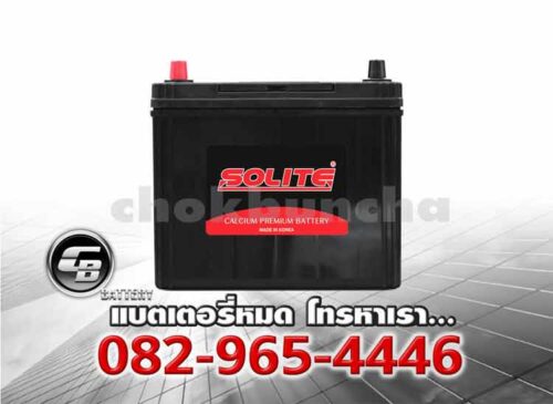 Solite แบตเตอรี่ CMF 50B24R SMF Front