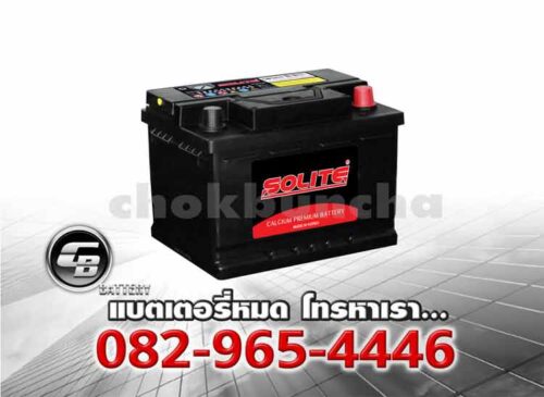 Solite แบตเตอรี่ CMF 54519 LB2 L DIN45 SMF Per