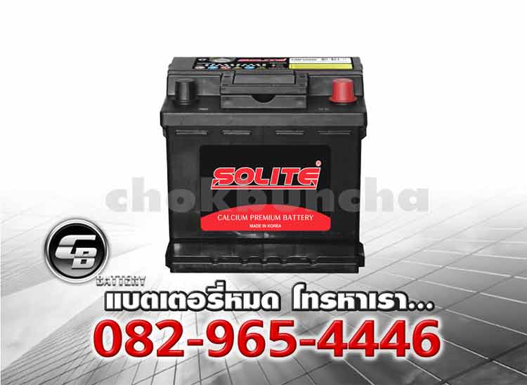 Solite แบตเตอรี่ CMF 55066 L1 L DIN50 SMF BV