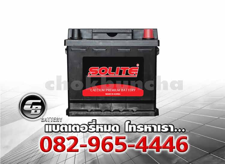 Solite แบตเตอรี่ CMF 55066 L1 L DIN50 SMF Front