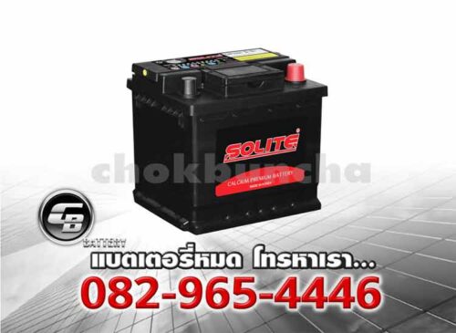 Solite แบตเตอรี่ CMF 55066 L1 L DIN50 SMF Per