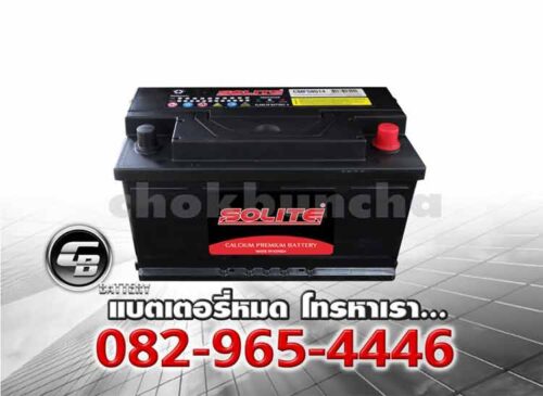 Solite แบตเตอรี่ CMF 58014 LB4 L DIN80 SMF BV