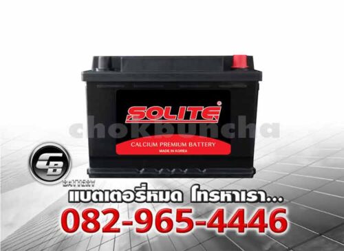 Solite แบตเตอรี่ CMF 58014 LB4 L DIN80 SMF Front