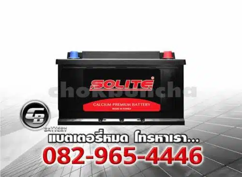Solite แบตเตอรี่ CMF 59042 L4 L DIN90 SMF Front