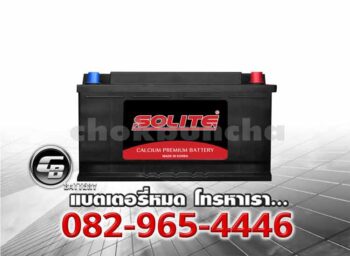 Solite แบตเตอรี่ CMF 61034 L6 L DIN110 SMF Front