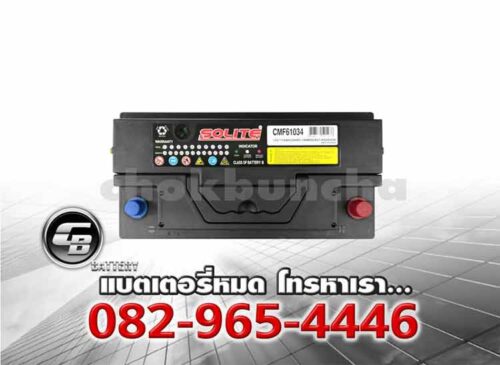 Solite แบตเตอรี่ CMF 61034 L6 L DIN110 SMF Top