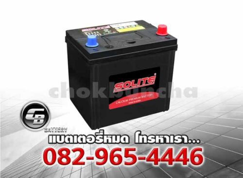 Solite แบตเตอรี่ CMF 65D23L SMF Per