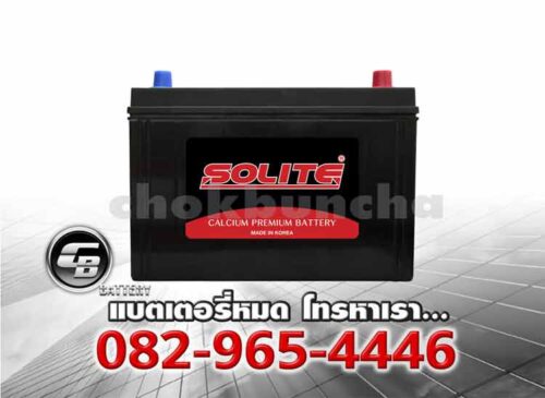 Solite แบตเตอรี่ CMF 75D31L SMF Front