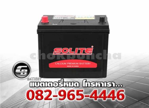 Solite แบตเตอรี่ CMF 85D26R SMF Bv