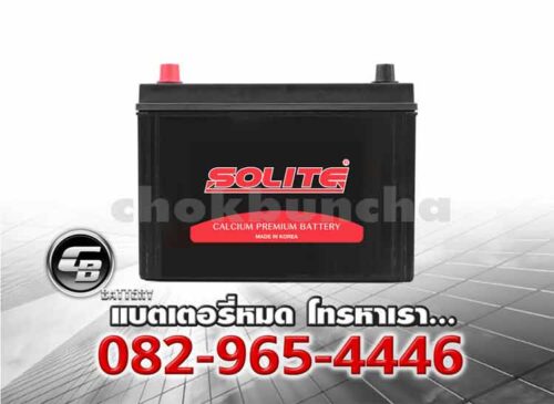 Solite แบตเตอรี่ CMF 85D26R SMF Front