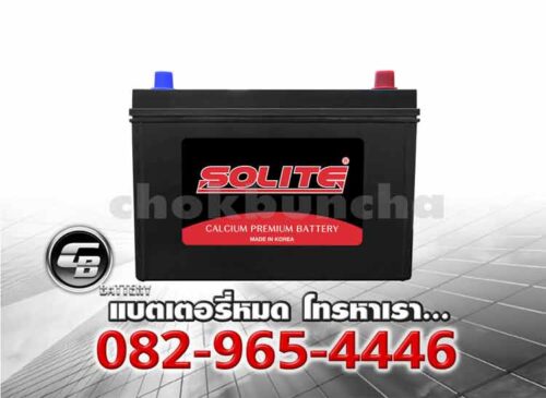 Solite แบตเตอรี่ CMF 95D31L SMF Front