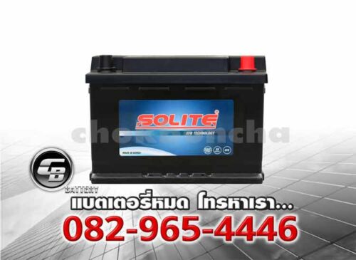 Solite แบตเตอรี่ EFB60 SMF LN2 DIN65 Front