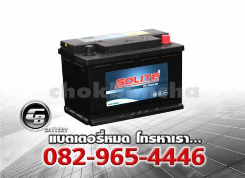 Solite แบตเตอรี่ EFB60 SMF LN2 DIN65 Per