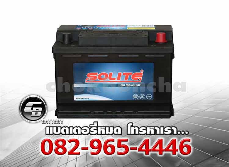 Solite แบตเตอรี่ EFB70 SMF L3 DIN75 BV
