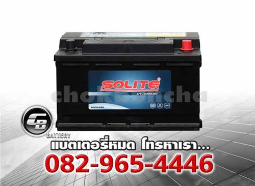 Solite แบตเตอรี่ EFB80 DIN80 L4 SMF BV