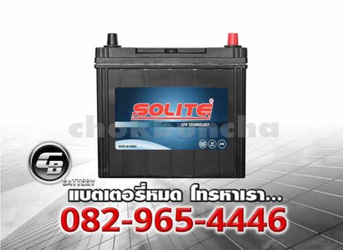 Solite แบตเตอรี่ N55 EFB SMF Front