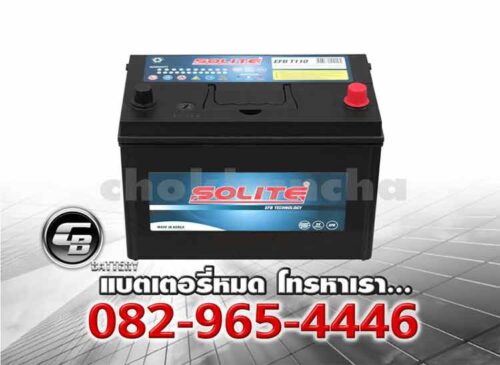 Solite แบตเตอรี่ T110 EFB L SMF BV