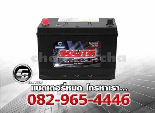 Solite แบตเตอรี่ UMF 125D31R SMF BV