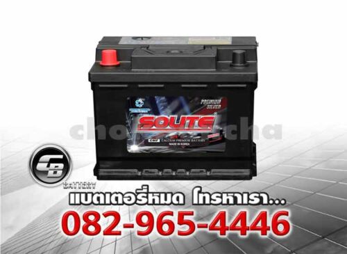 Solite แบตเตอรี่ UMF 56220 L2 R DIN65R SMF BV