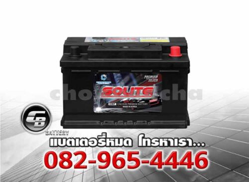 Solite แบตเตอรี่ UMF 57113 LB3 L DIN75 SMF BV