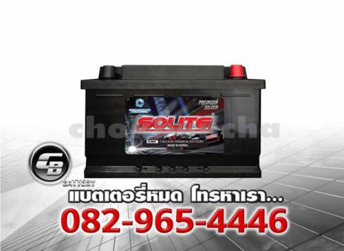 ราคาแบตเตอรี่รถยนต์ Solite UMF 57113 LB3 L DIN75 SMF Front